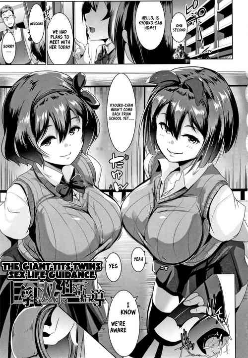 [Muneshiro] Kyonyuu na Futago no Seikatsu Shidou | The Giant Tits Twins Sex Life Guidance (Dekiai Koubi) [English] [Kappasa]