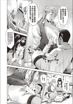 Page 109 of Haha To Majiwaru Hi ch.1-6