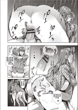 Page 159 of Haha To Majiwaru Hi ch.1-6