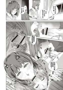 Page 35 of Haha To Majiwaru Hi ch.1-6