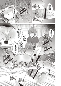 Page 36 of Haha To Majiwaru Hi ch.1-6