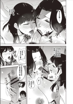 Page 66 of Haha To Majiwaru Hi ch.1-6