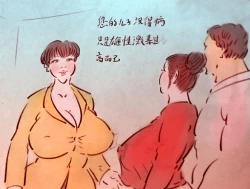 Page 2 of 少年巨蟒【2】