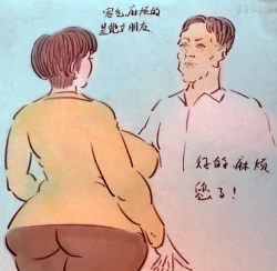 Page 8 of 少年巨蟒【2】