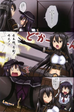 Page 13 of Dairoku! Otoile Challenge