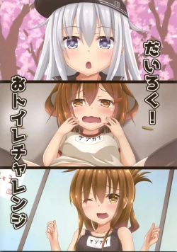 Page 18 of Dairoku! Otoile Challenge