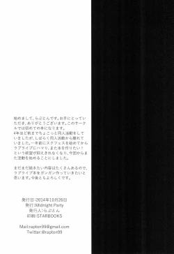 Page 18 of Nico LOVE 100%!