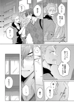 Page 13 of Roommate Skinship