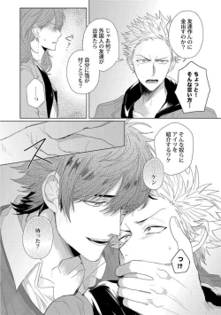 Page 2 of Roommate Skinship