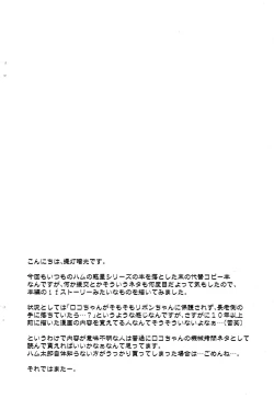 Page 2 of PLANET OF THE HAMS if