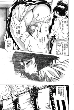 Page 3 of Kokuhaku - Confession