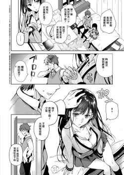 Page 3 of Iro wa Shian no Hoka