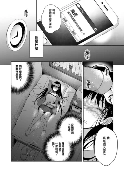 Page 9 of Iro wa Shian no Hoka