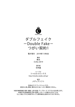 Page 29 of Double Fake Tsugai Keiyaku 1