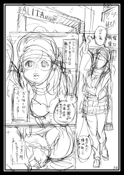 Page 33 of Izayoi Seishin Rough Gashuu in M-jo Senka 3