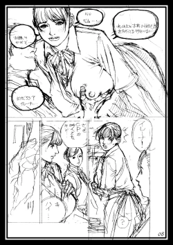 Page 7 of Izayoi Seishin Rough Gashuu in M-jo Senka 3