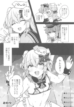 Page 14 of Inuyama Tamaki ga Umanami Chinpo nanka ni Makeru Wake Nai daro!