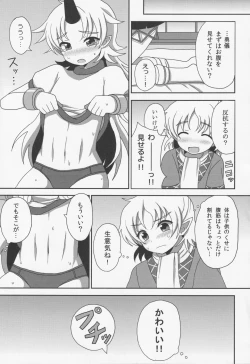 Page 14 of (C80) [Bottle Syrup (Inaho)] -Kyuuto de Watashi to Tsukiatte- (Touhou Project)
