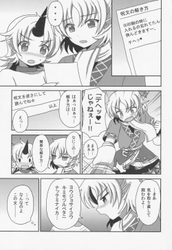 Page 26 of (C80) [Bottle Syrup (Inaho)] -Kyuuto de Watashi to Tsukiatte- (Touhou Project)