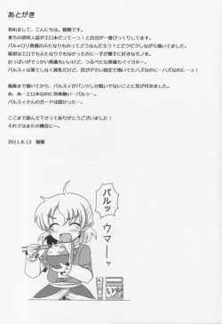 Page 28 of (C80) [Bottle Syrup (Inaho)] -Kyuuto de Watashi to Tsukiatte- (Touhou Project)