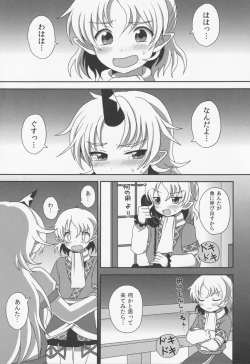 Page 4 of (C80) [Bottle Syrup (Inaho)] -Kyuuto de Watashi to Tsukiatte- (Touhou Project)