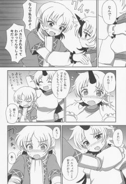 Page 7 of (C80) [Bottle Syrup (Inaho)] -Kyuuto de Watashi to Tsukiatte- (Touhou Project)