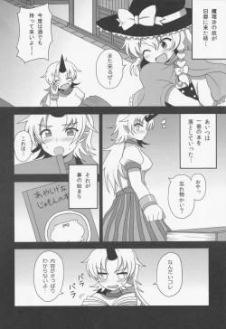 Page 9 of (C80) [Bottle Syrup (Inaho)] -Kyuuto de Watashi to Tsukiatte- (Touhou Project)