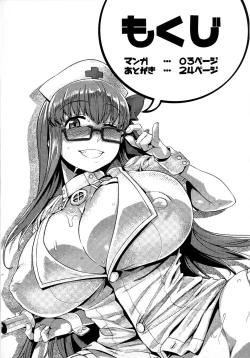 Page 3 of BB-chan to Neru