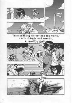 Page 28 of Soul of Sword