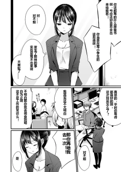 Page 26 of 「イカされすぎて調査ムリぃ…!」潜入!噂の快感マッサージ店 ch.1