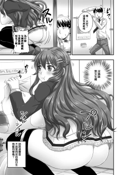 Page 3 of Nozoki no Batsu wa... Gohoubi deshita