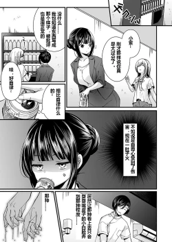 Page 30 of "Ikasare Sugite Chousa Murii...!" Sennyuu! Uwasa no Kaikan Massage2