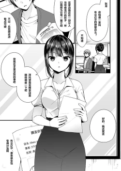 Page 3 of "Ikasare Sugite Chousa Murii...!" Sennyuu! Uwasa no Kaikan Massage2