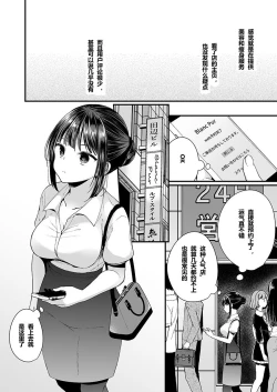 Page 4 of "Ikasare Sugite Chousa Murii...!" Sennyuu! Uwasa no Kaikan Massage2
