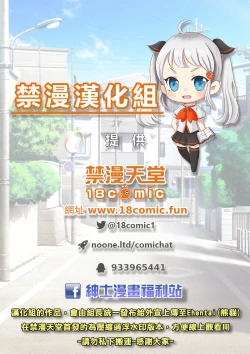 Page 27 of Uzaki-chan wa H Shitai!