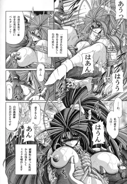 Page 40 of Megami no Ana