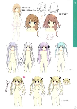 Page 17 of SugaTem! AFTER PARTY!