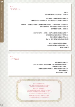 Page 78 of SugaTem! AFTER PARTY!