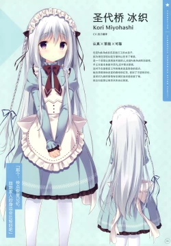 Page 7 of SugaTem! AFTER PARTY!