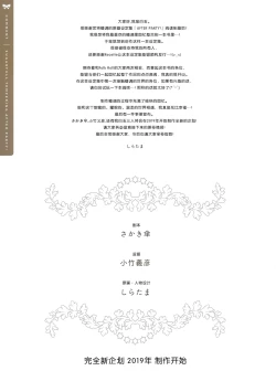 Page 80 of SugaTem! AFTER PARTY!