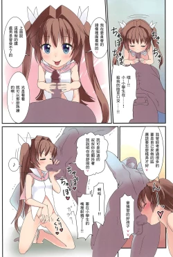 Page 15 of Mahou Shoujo wa Mahou Tsukaio Taosu no ga Oshigoto desu