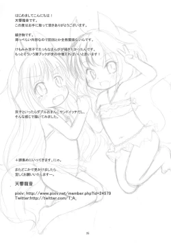 Page 26 of Kitsune-san to Umi de Asobou!