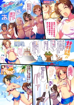 Page 18 of Manatsu no Hustle Castle!