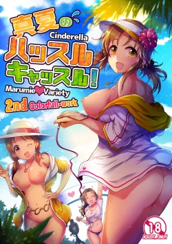 Page 1 of Manatsu no Hustle Castle!