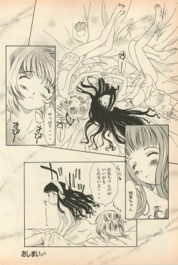 Page 105 of Shin Bishoujo Shoukougun 5 Fukkatsu hen