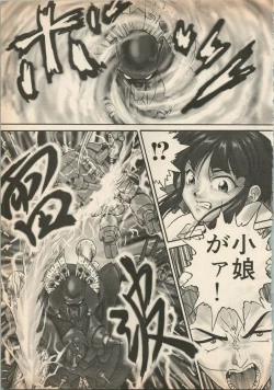 Page 10 of Shin Bishoujo Shoukougun 5 Fukkatsu hen