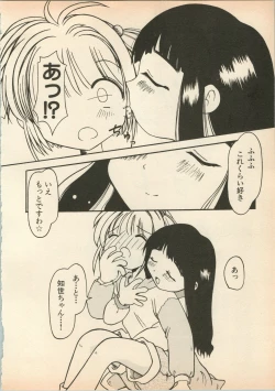 Page 117 of Shin Bishoujo Shoukougun 5 Fukkatsu hen