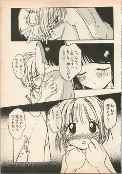 Page 124 of Shin Bishoujo Shoukougun 5 Fukkatsu hen