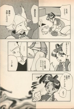 Page 130 of Shin Bishoujo Shoukougun 5 Fukkatsu hen