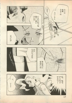 Page 139 of Shin Bishoujo Shoukougun 5 Fukkatsu hen